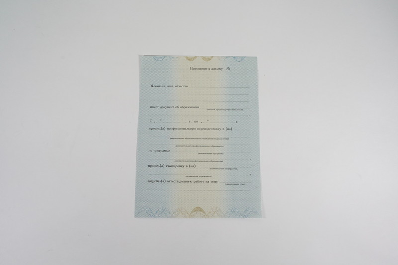 Заказать Диплом о переподготовке в Санкт-Петербурге
