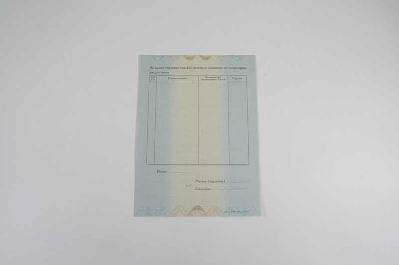 Диплом о переподготовке в Санкт-Петербурге