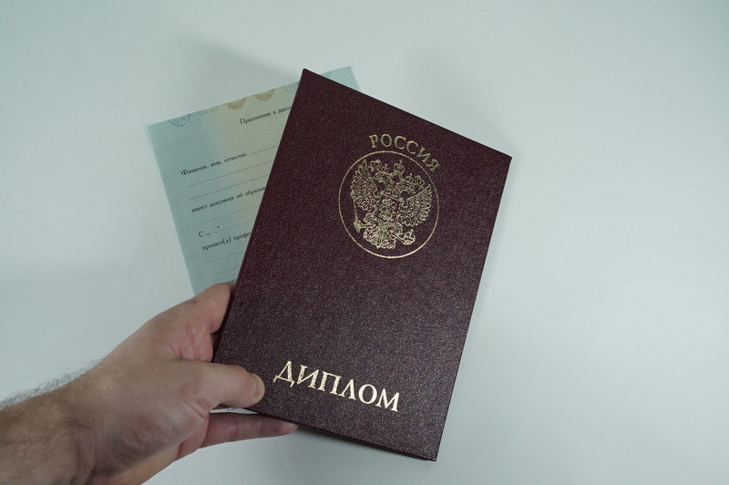 Диплом о переподготовке в Санкт-Петербурге