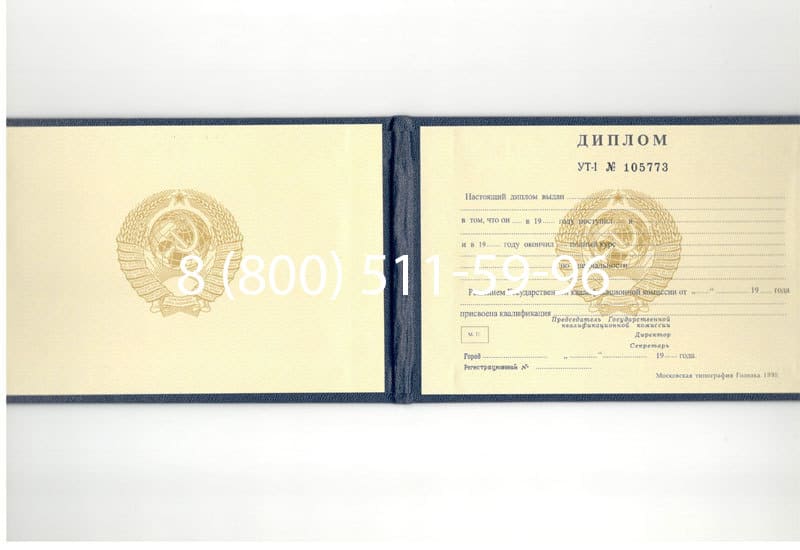 Купить Диплом о среднем образовании до 1996 года в Санкт-Петербурге