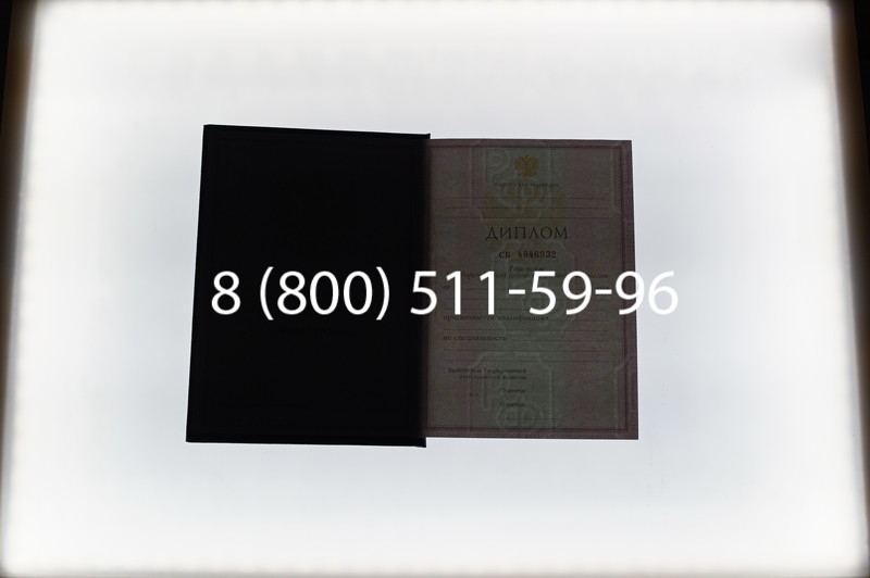 Заказать Диплом о среднем образовании 1997-2002 годов в Санкт-Петербурге