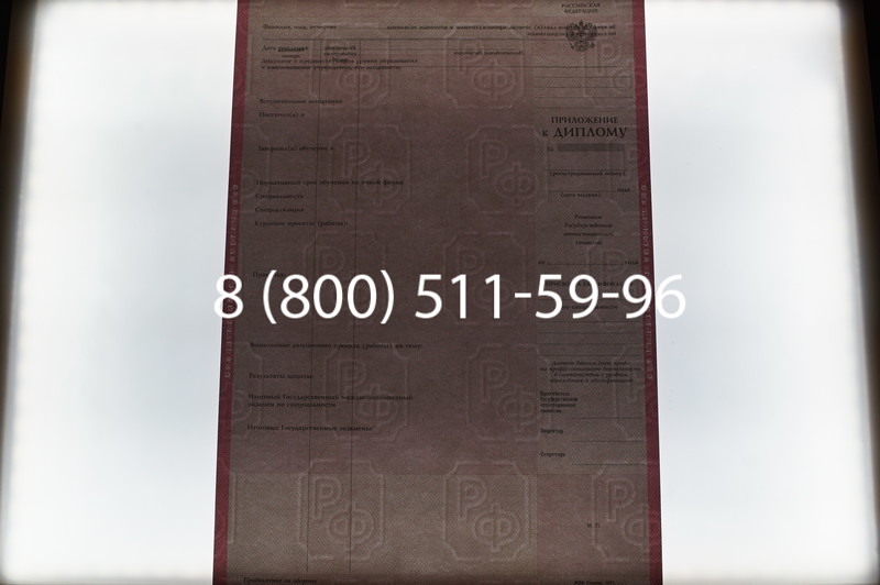 Заказать Диплом о среднем образовании 1997-2002 годов в Санкт-Петербурге