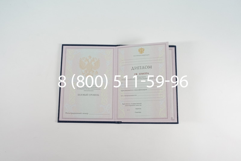 Диплом о среднем образовании 1997-2002 годов в Санкт-Петербурге