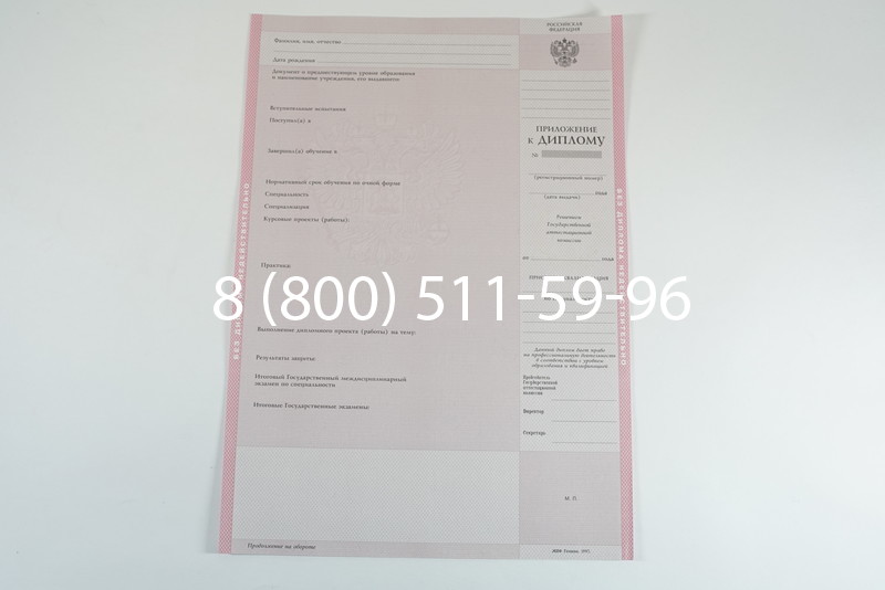 Диплом о среднем образовании 1997-2002 годов в Санкт-Петербурге