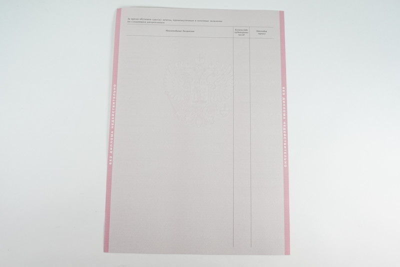 Диплом о среднем образовании 1997-2002 годов в Санкт-Петербурге