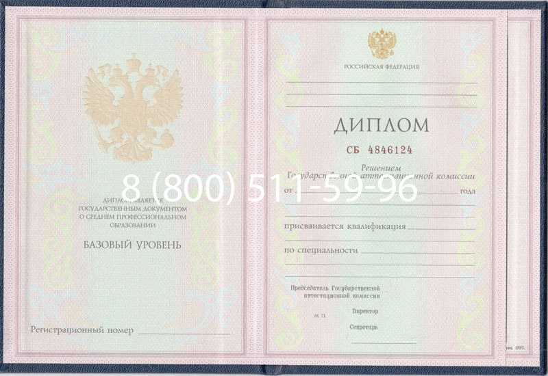Купить Диплом о среднем образовании 1997-2002 годов в Санкт-Петербурге