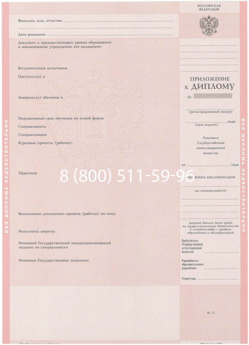 Купить Диплом о среднем образовании 2003-2006 годов в Санкт-Петербурге
