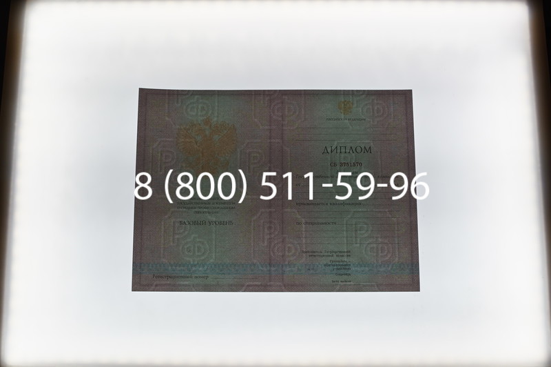 Заказать Диплом о среднем образовании 2003-2006 годов в Санкт-Петербурге