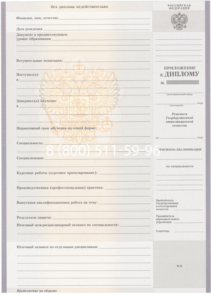 Купить Диплом о среднем образовании 2007-2010 годов в Санкт-Петербурге