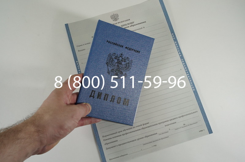 Диплом о среднем образовании 2011-2013 годов в Санкт-Петербурге