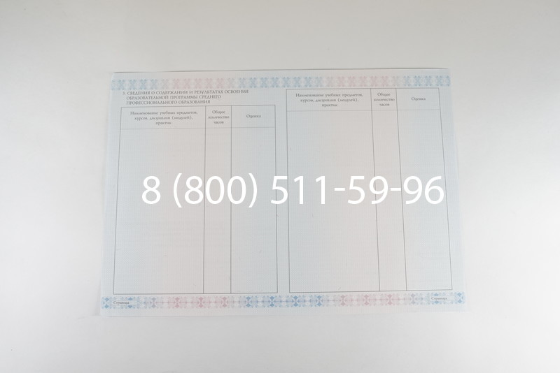 Диплом о среднем образовании 2014-2026 года в Санкт-Петербурге