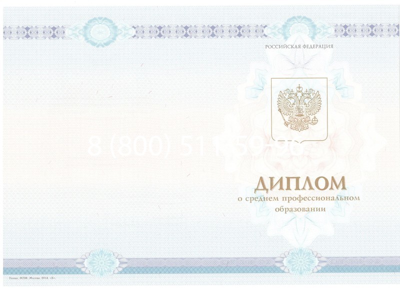 Заказать Диплом о среднем образовании 2014-2026 года в Санкт-Петербурге