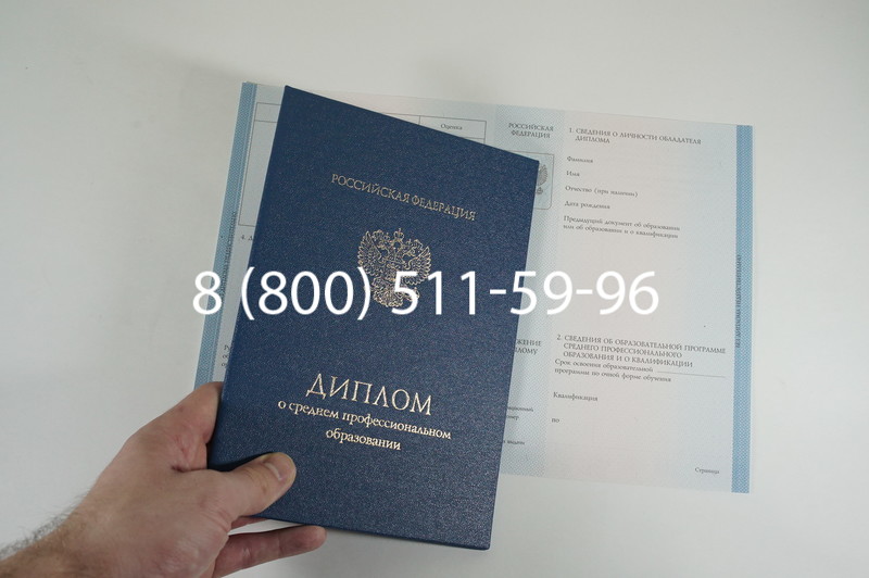 Диплом о среднем образовании 2014-2026 года в Санкт-Петербурге