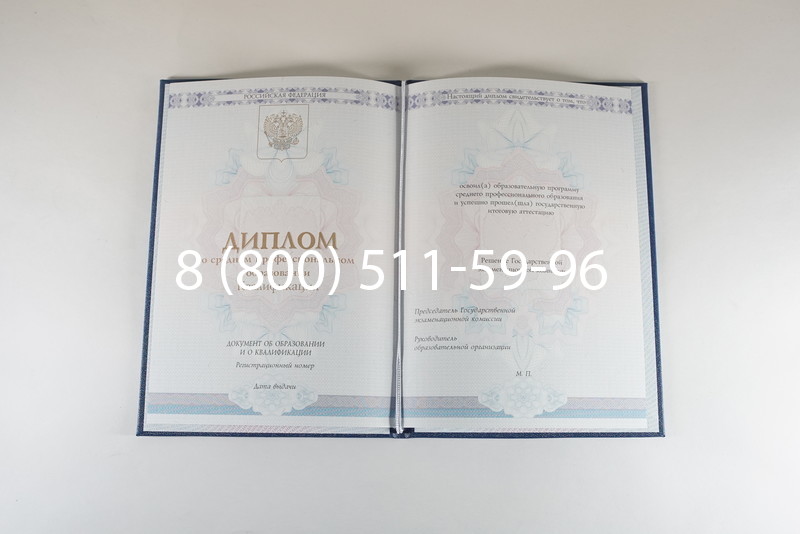 Диплом о среднем образовании 2014-2026 года в Санкт-Петербурге