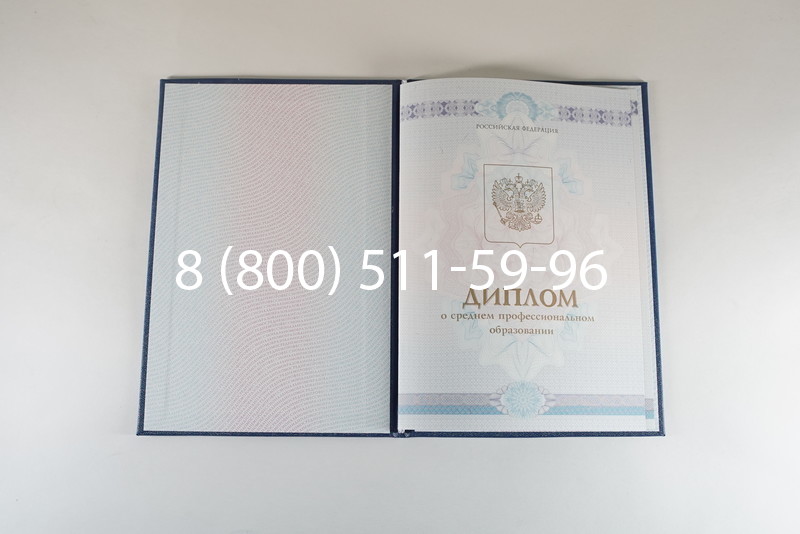 Диплом о среднем образовании 2014-2026 года в Санкт-Петербурге