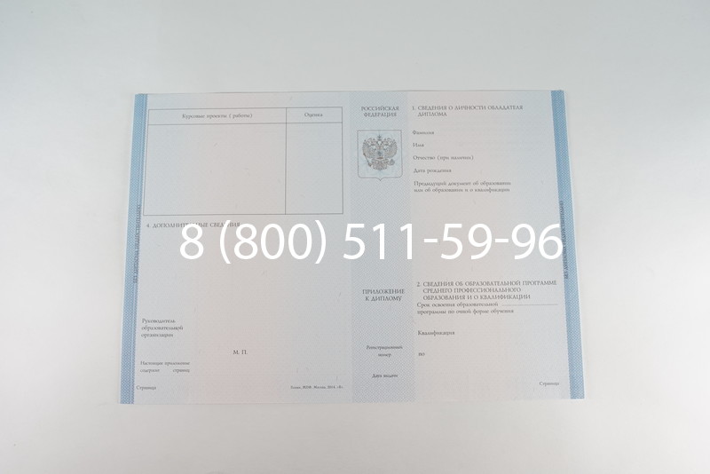 Диплом о среднем образовании 2014-2026 года в Санкт-Петербурге