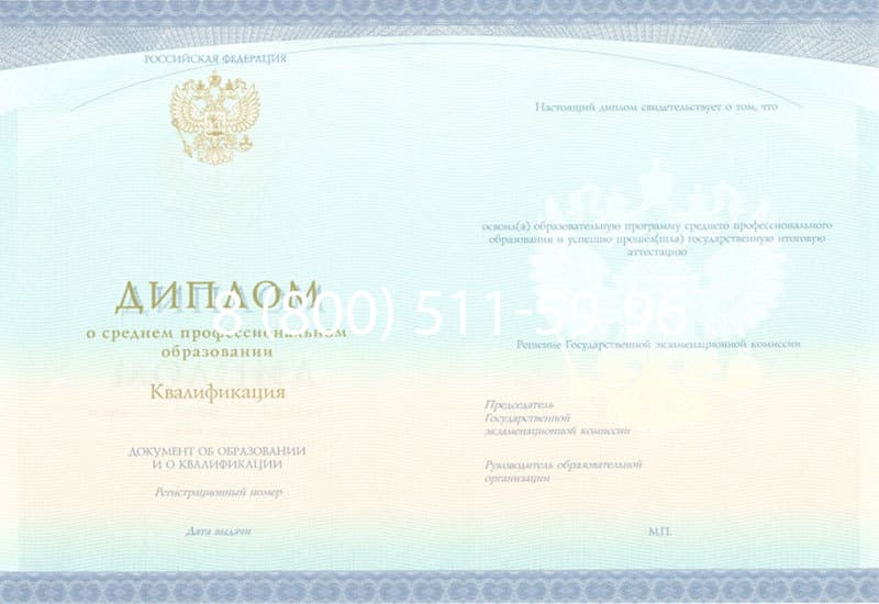 Купить Диплом о среднем образовании (Спецбланк) 2014-2026 года в Санкт-Петербурге Купить Диплом о среднем образовании (Спецбланк) 2014-2026 года в Санкт-Петербурге