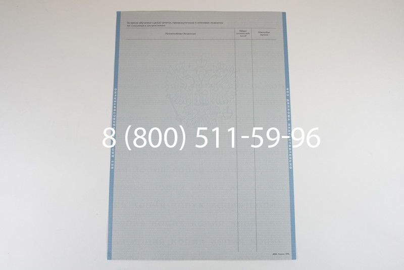 Диплом о высшем образовании 1997-2002 годов в Санкт-Петербурге