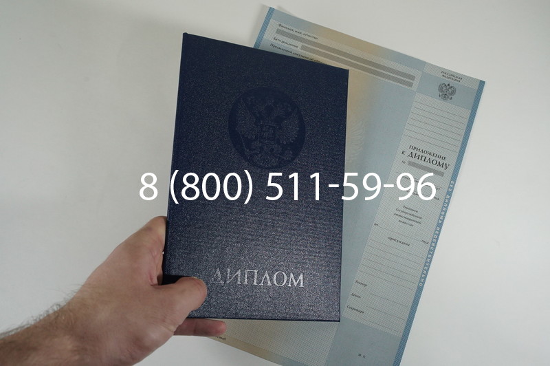 Диплом о высшем образовании 2003-2009 годов в Санкт-Петербурге