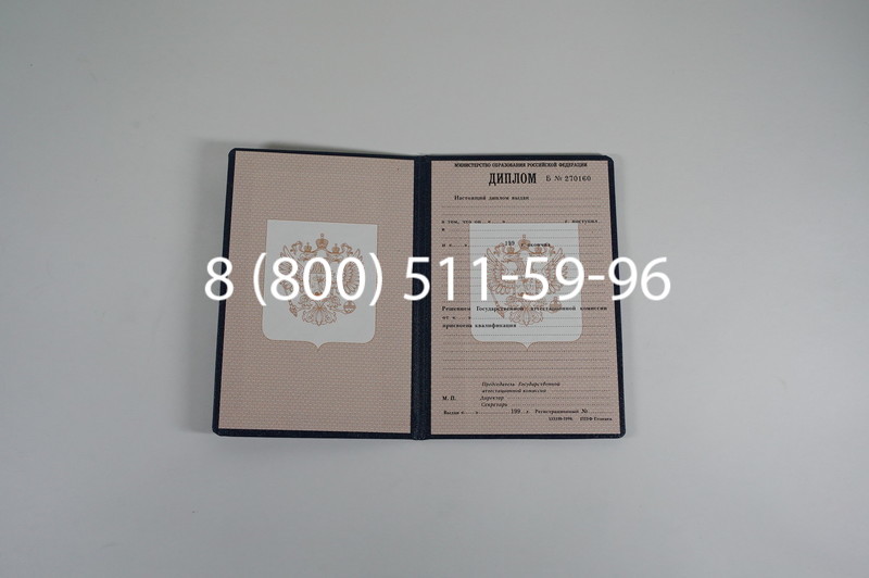 Заказать Диплом ПТУ 1995-2006 годов в Санкт-Петербурге