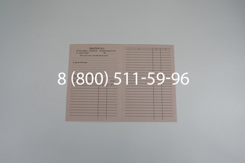 Заказать Диплом ПТУ 1995-2006 годов в Санкт-Петербурге