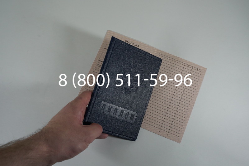 Диплом ПТУ 1995-2006 годов в Санкт-Петербурге