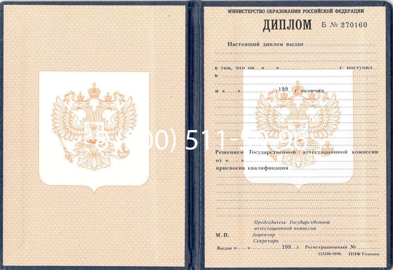 Купить Диплом ПТУ 1995-2006 годов в Санкт-Петербурге