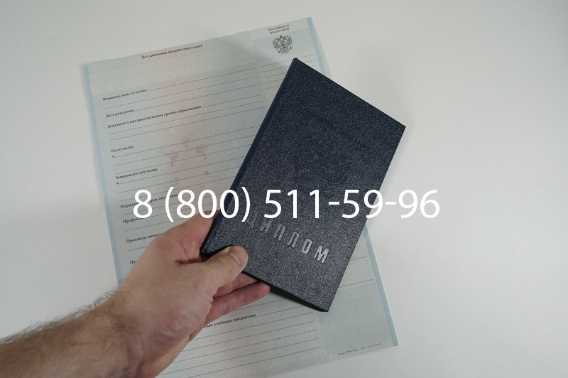 Диплом ПТУ 2007-2010 годов в Санкт-Петербурге