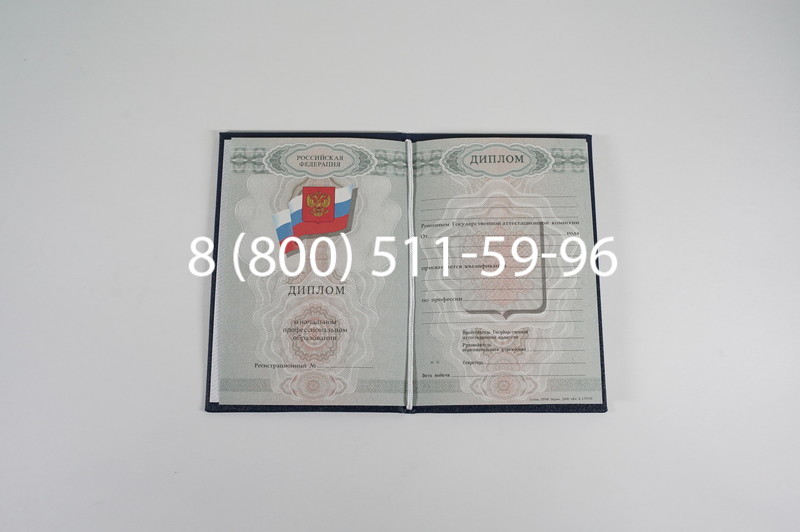 Диплом ПТУ 2007-2010 годов в Санкт-Петербурге