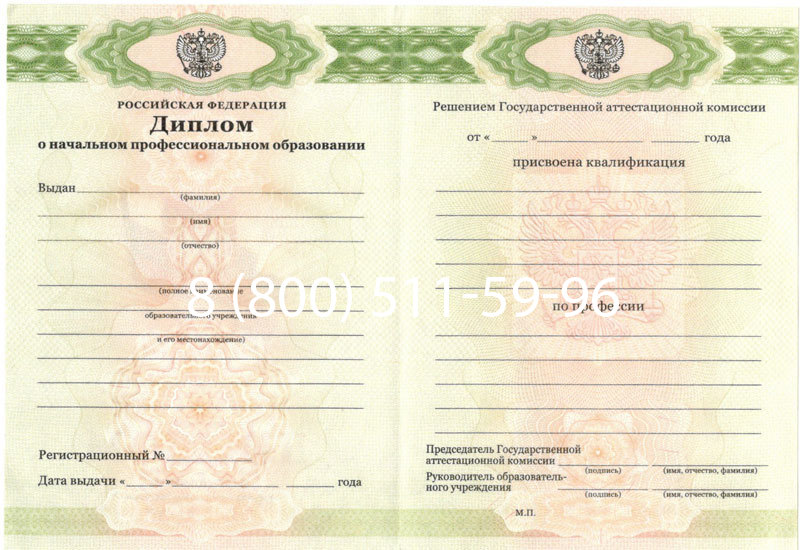 Купить Диплом ПТУ 2014-2026 года в Санкт-Петербурге