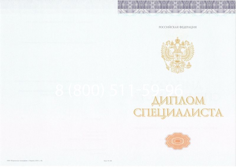 Купить Диплом специалиста (КИРЖАЧ) 2014-2026 года в Санкт-Петербурге