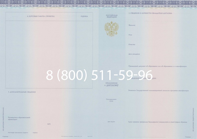 Заказать Диплом специалиста (КИРЖАЧ) 2014-2026 года в Санкт-Петербурге