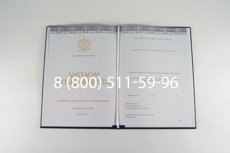 Диплом специалиста (КИРЖАЧ) 2014-2026 года в Санкт-Петербурге