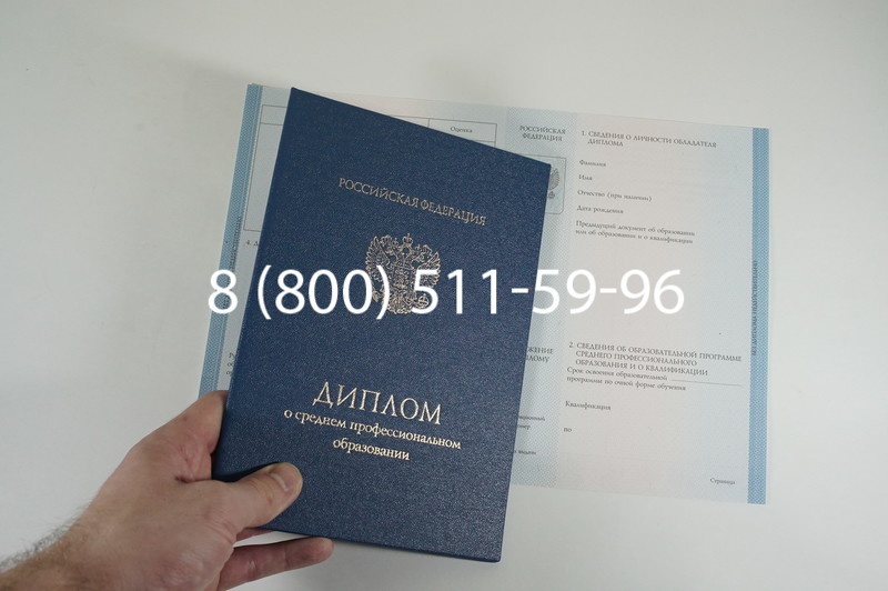 Диплом техникума 2014-2026 года в Санкт-Петербурге