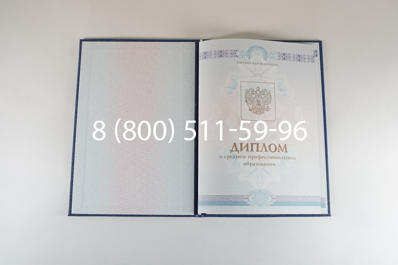 Диплом техникума 2014-2026 года в Санкт-Петербурге
