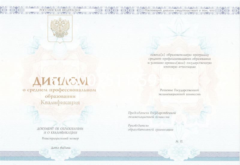 Купить Диплом техникума 2014-2026 года в Санкт-Петербурге