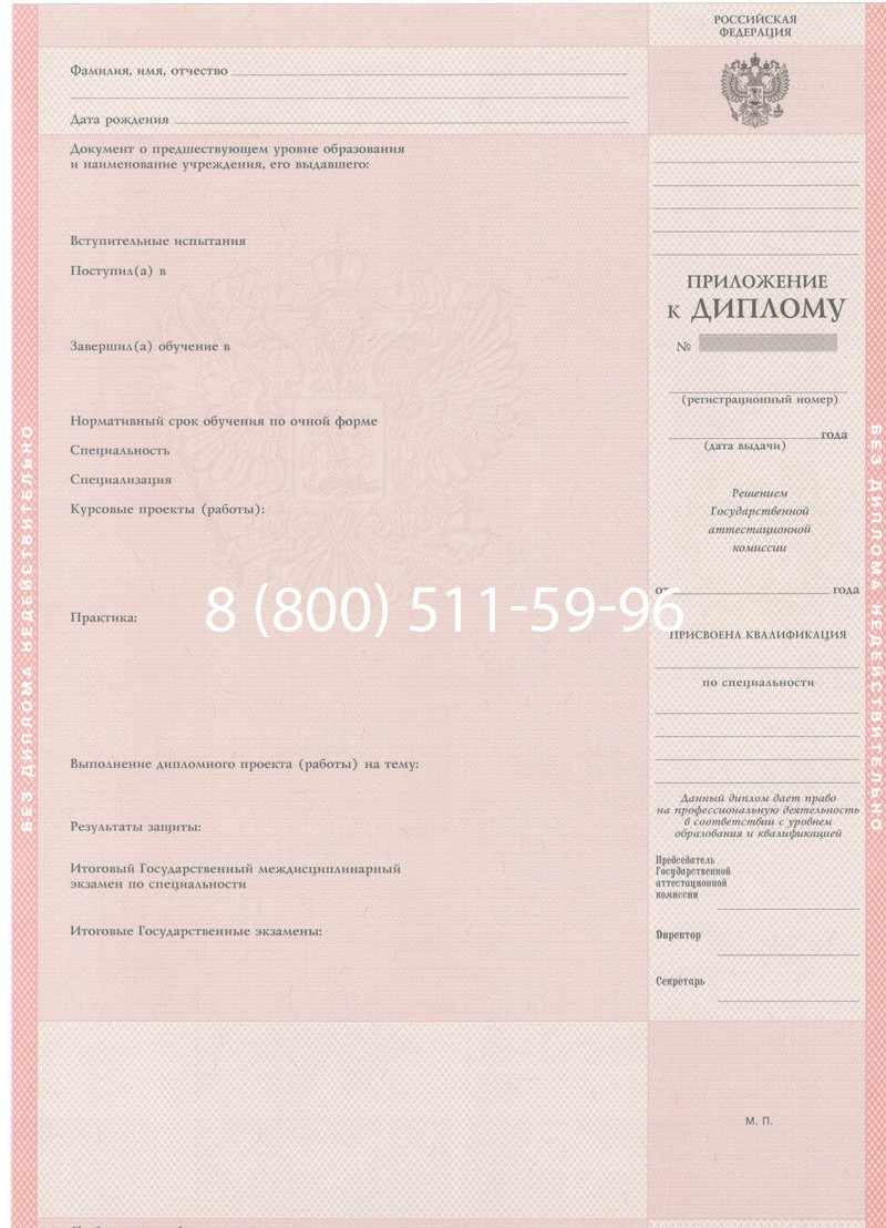 Купить Диплом техникума 1997-2002 годов в Санкт-Петербурге