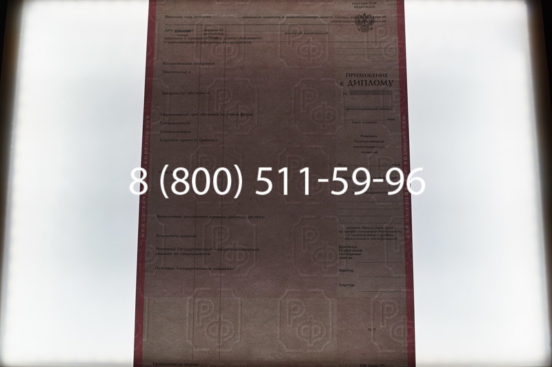 Заказать Диплом техникума 1997-2002 годов в Санкт-Петербурге