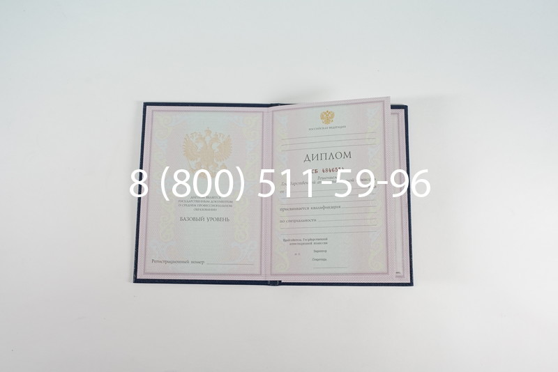 Диплом техникума 1997-2002 годов в Санкт-Петербурге