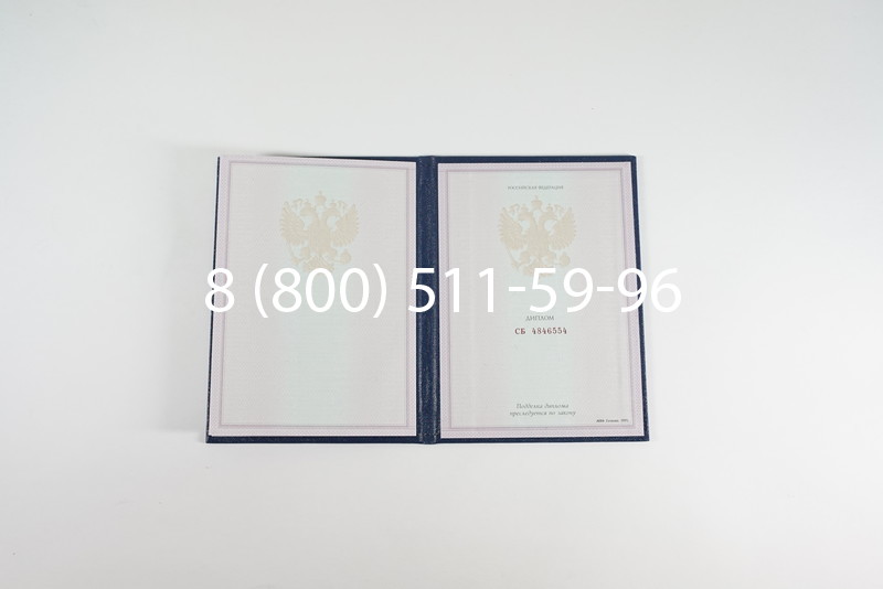 Диплом техникума 1997-2002 годов в Санкт-Петербурге