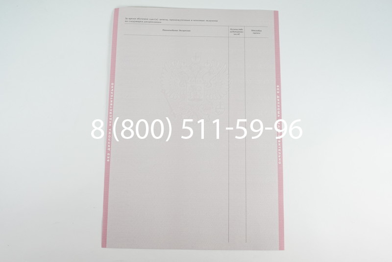 Диплом техникума 1997-2002 годов в Санкт-Петербурге