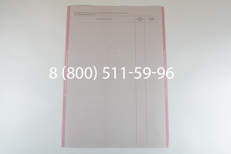 Диплом техникума 2003-2006 годов в Санкт-Петербурге