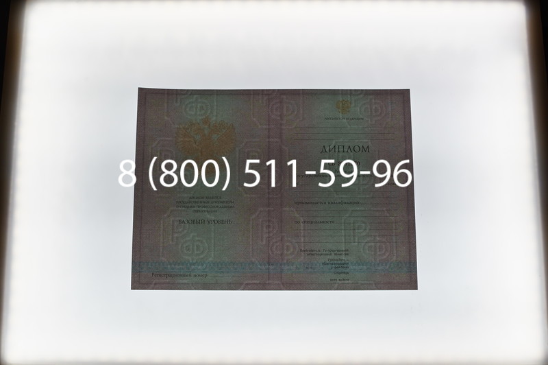 Заказать Диплом техникума 2003-2006 годов в Санкт-Петербурге