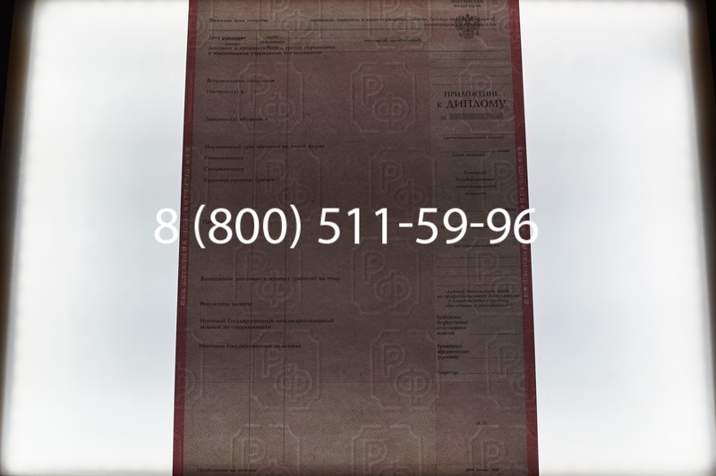 Заказать Диплом техникума 2003-2006 годов в Санкт-Петербурге