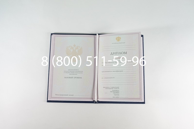 Диплом техникума 2003-2006 годов в Санкт-Петербурге