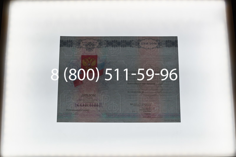 Заказать Диплом техникума 2007-2010 годов в Санкт-Петербурге