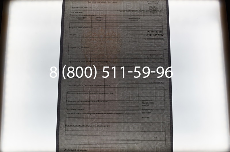 Заказать Диплом техникума 2007-2010 годов в Санкт-Петербурге