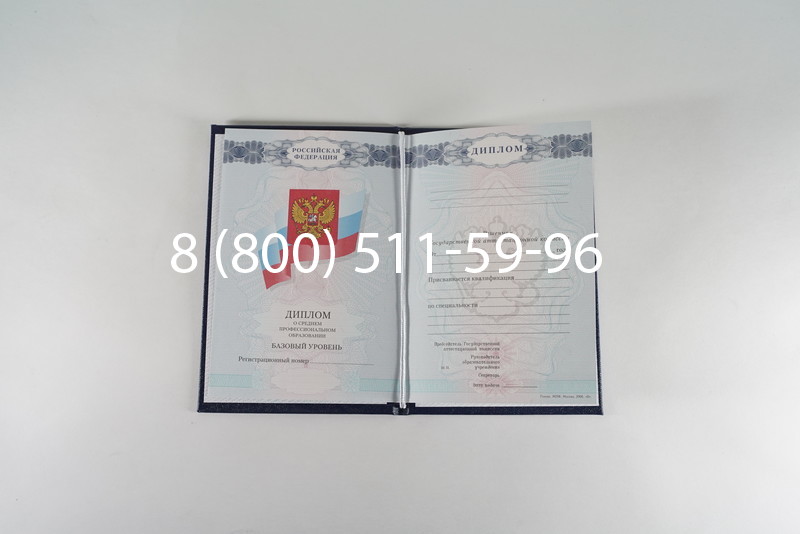 Диплом техникума 2007-2010 годов в Санкт-Петербурге