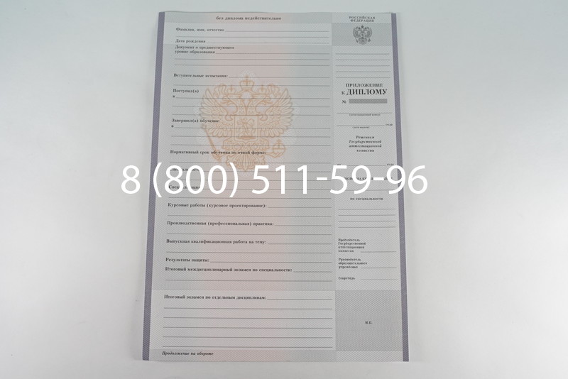Диплом техникума 2007-2010 годов в Санкт-Петербурге
