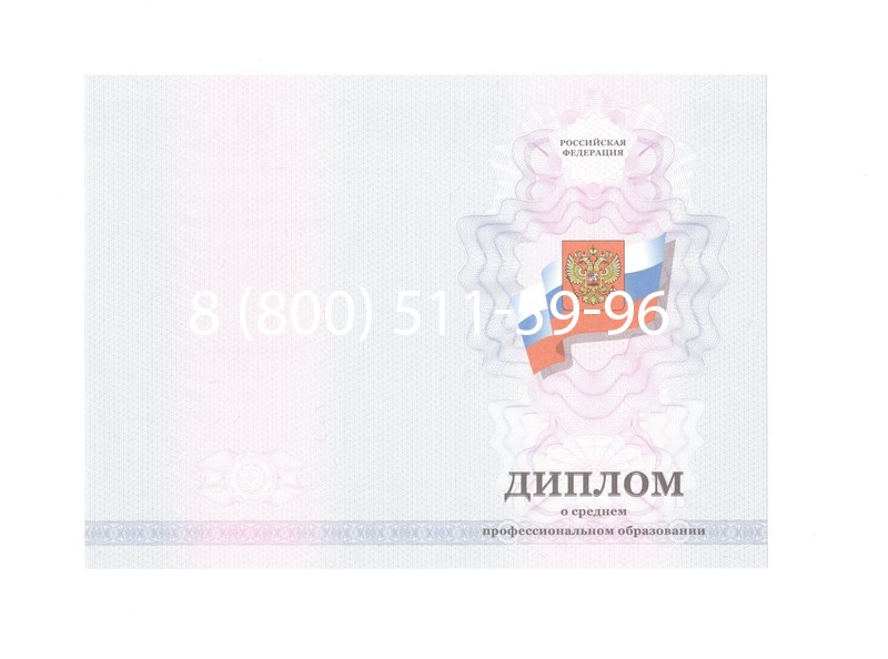 Заказать Диплом техникума 2011-2013 годов в Санкт-Петербурге